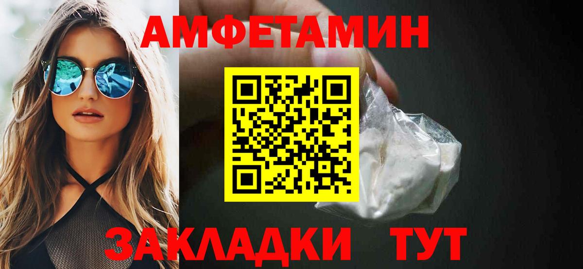 АМФЕТАМИН VHQ Киров