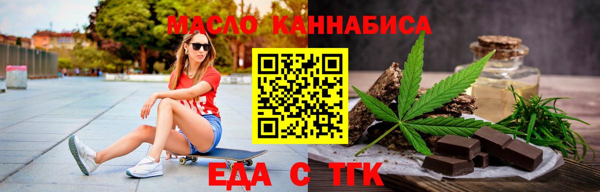 Canna-Cookies марихуана Киров