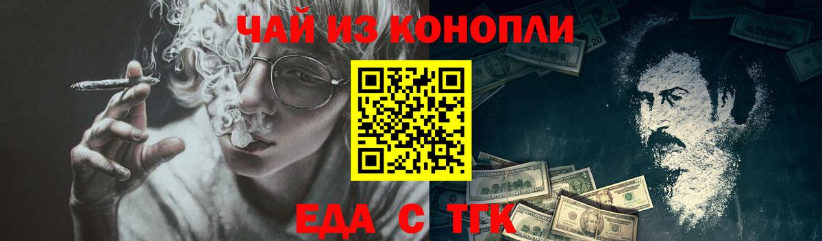 Cannafood конопля  Вход с VPN  Киров 