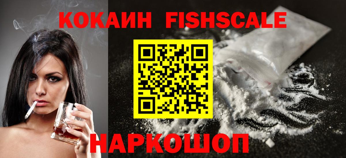 COCAIN Эквадор Киров