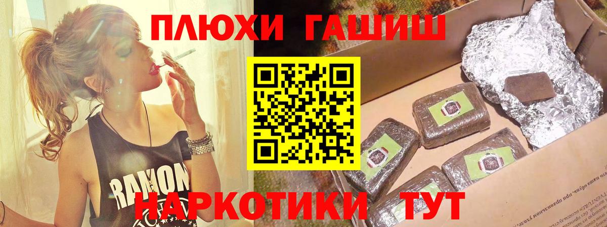 Киров  ГАШ убойный  Вход с VPN  Гашиш хэш 