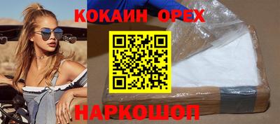 кокаин премиум Гусиноозёрск