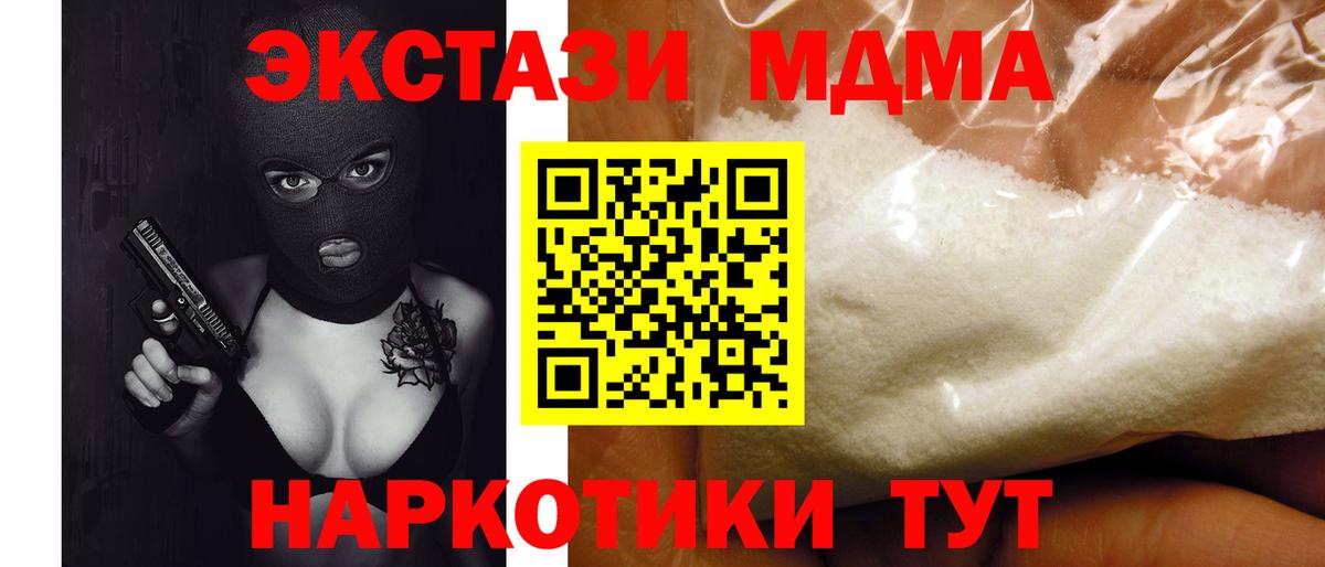 MDMA crystal  Вход с VPN  Киров 