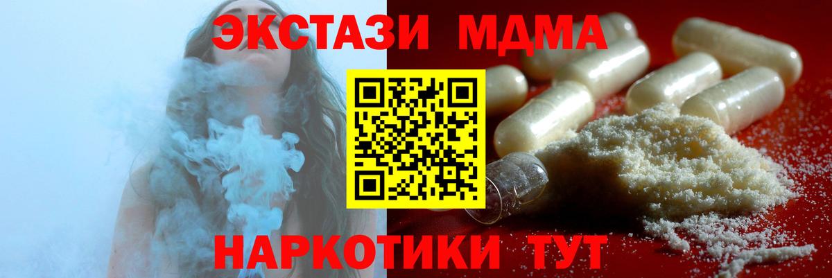 МДМА молли Киров