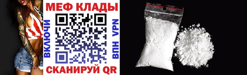МЕФ кристаллы Киров