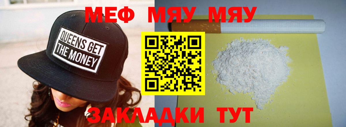 Меф  Меф VHQ  Киров  Мефедрон  Мефедрон VHQ  Вход с VPN 