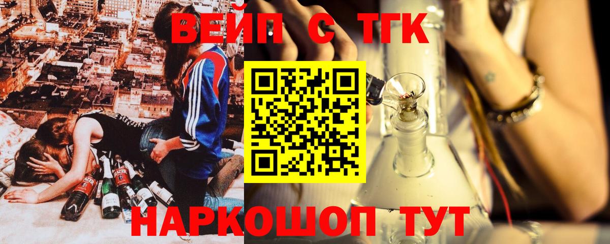Дистиллят ТГК гашишное масло Киров