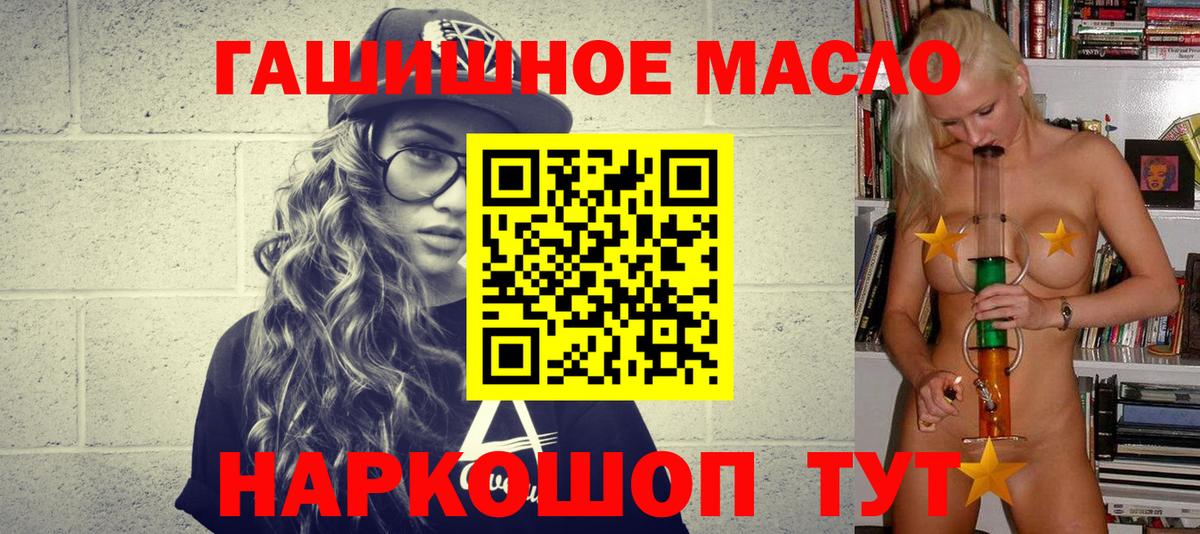ТГК концентрат  купить   Киров  ТГК концентрат  Вход с VPN 
