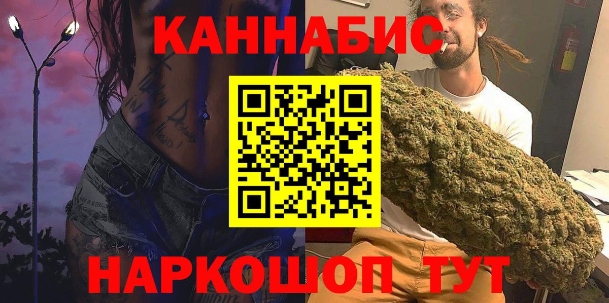 Киров  Бошки марихуана White Widow  Канабис LSD WEED  Вход с VPN 